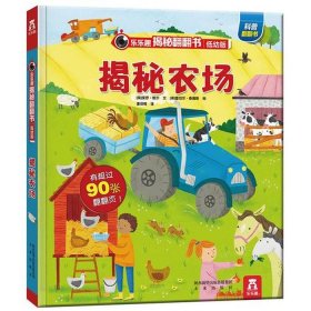 幼儿小百科知识大全 幼儿基本常识大全