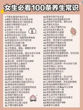 女生生活常识必备知识大全；毫无生活常识的女孩子