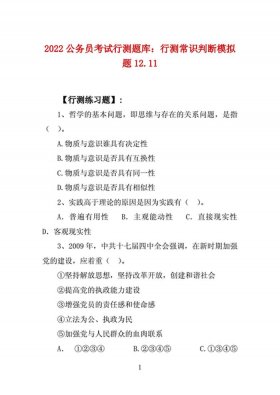 省考常识知识大全题库 - 公考常识题库