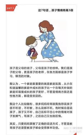 家庭育儿知识分享 - 育儿教育孩子的方法