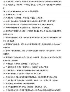 地理知识科普知识 - 地理常识全知道