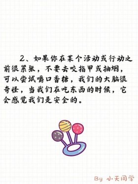 有趣的冷门小知识有哪些；冷门又有趣的心理知识