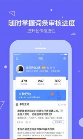 百科知识软件下载、百科APP