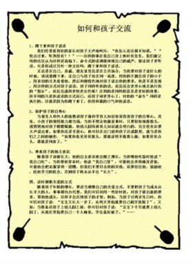 0一3岁育儿知识、0-3岁育儿知识