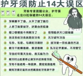 健康小常识大全口腔，口腔小知识简短小知识