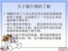 日常科技科普知识大全 - 生物科普知识大全