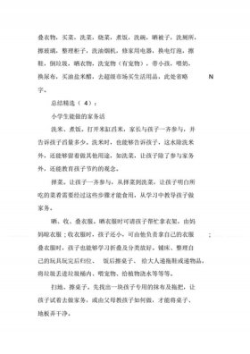 家务小妙招10字；整理屋子的技巧