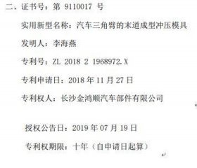 知识产权证书可以作为加分项么，实用新型专利加分细则