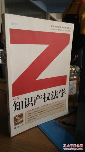 知识产权跟法学有关系吗，知识产权管理专业