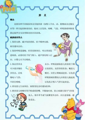 幼儿园科普知识有哪些内容，儿科科普知识宣传材料