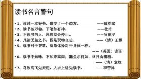 有关知识重要性的名言警句 - 知识相关的名言警句