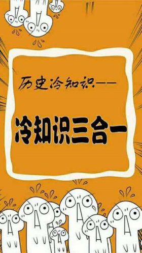 生活实用冷知识小视频，生活中的冷知识和小窍门