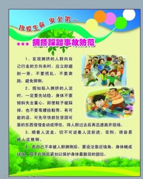 安全方面知识有哪些 安全常识100题