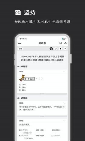 基础知识题库app；计算机考试刷题app