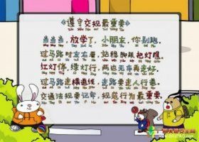 冬季安全顺口溜；安全十大金句