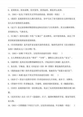 中考文化常识100题答案 - 孩子必知的中国知识