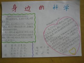 40个身边的科学问题图片 科学问题大全