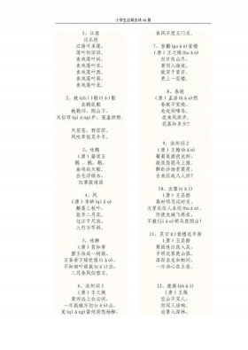 小学三年级国学知识大全必考题 三年级语文期末