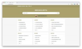 企业知识库如何搭建网站 建网站的软件