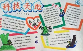 生活中的小常识(一年级)、一年级科普小知识