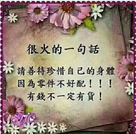 关于健康方面的经典语录；健康的身体的经典语录