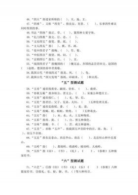 常识知识点大全 - 中国知识大全100个