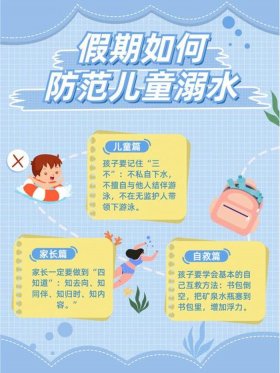 儿童家庭安全防护知识，婴儿安全防护注意事项