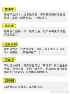 百科小常识大全 各种常识大全