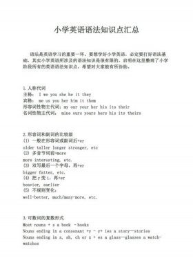 生活的小常识有哪些英语、英语小知识点