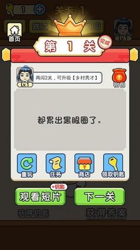 烧脑的科普趣味知识竞答赛；烧脑游戏有哪些