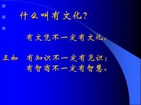 什么是知识什么叫文化、文化的概念是什么