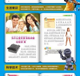 十万个为什么科普小知识简短，短视频科普的重要性