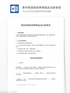 知识产权侵权被起诉 被起诉著作权侵权怎么办