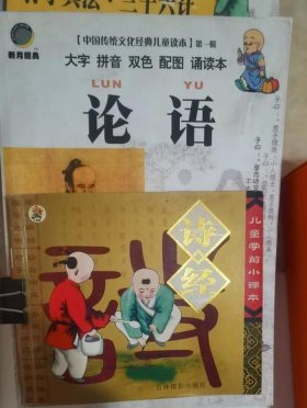 小学生国学知识大全 - 小学必学国学经典