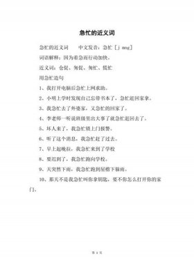 生活的近义词有哪些 主意的近义词