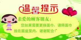 温馨小贴士怎么写 - 有创意的温馨提示语