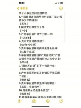 500个有趣的冷门知识选择题、百科知识大全及答案