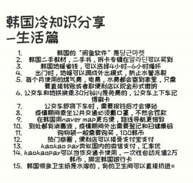 生活中冷知识大全集；身边冷知识