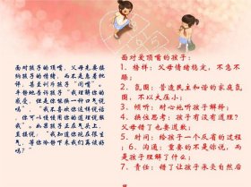 家长们的育儿经验分享、父母的正确教育方法