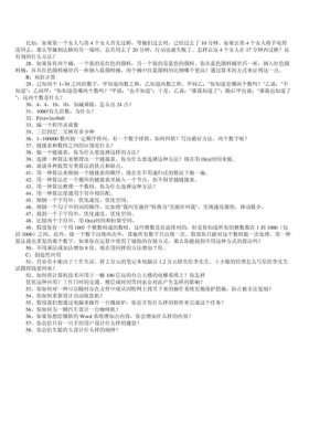 小学生智力问答题 小学问答题大全及答案