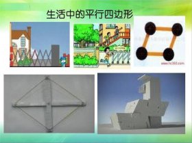 生活中的基本形ppt ppt竖卷形在哪里