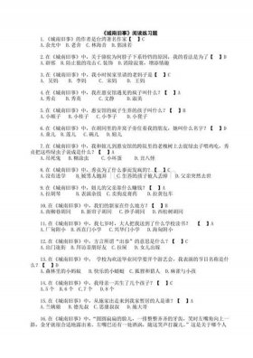 生活常识选择题及答案解析 文学常识选择题及答案