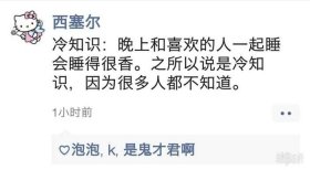 冷知识素材文案短句、搞笑的冷知识段子