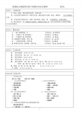 数学知识包括、数学主要掌握什么