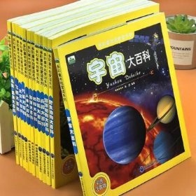 小学生科普书籍有哪些 - 少儿读物