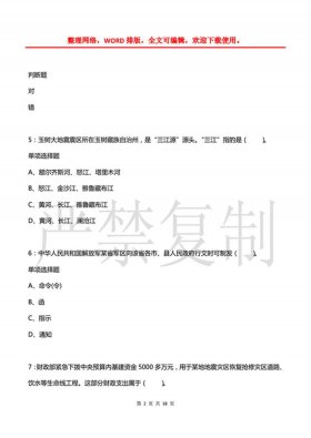 常识1000题事业单位 事业单位题目类型