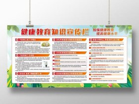 健康知识活动有哪些，健康教育活动有哪些