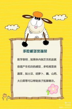 生活温馨小贴士大全、冬天生活小贴士温馨