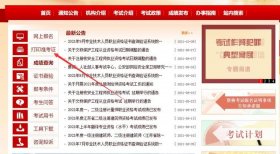 知识产权师报名官网 - 中国人事考试网知识产权师