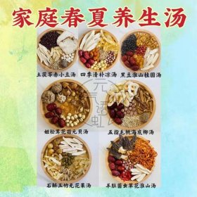 夏季养肝的养生知识、关于脾胃的养生知识